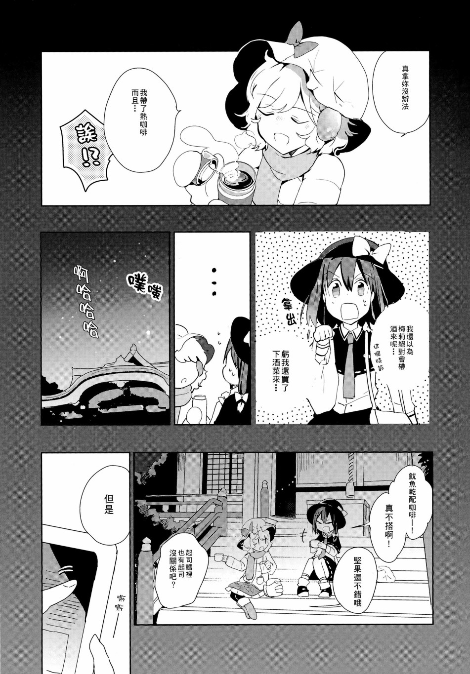 甜醋max韩漫全集-短篇无删减无遮挡章节图片 
