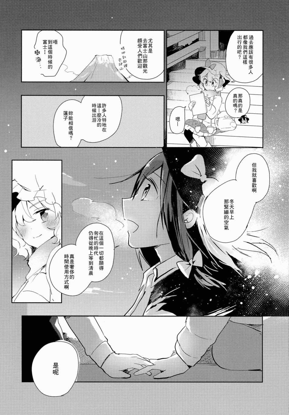 甜醋max韩漫全集-短篇无删减无遮挡章节图片 