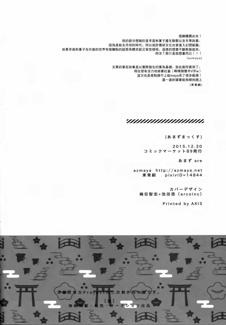 甜醋max韩漫全集-短篇无删减无遮挡章节图片 