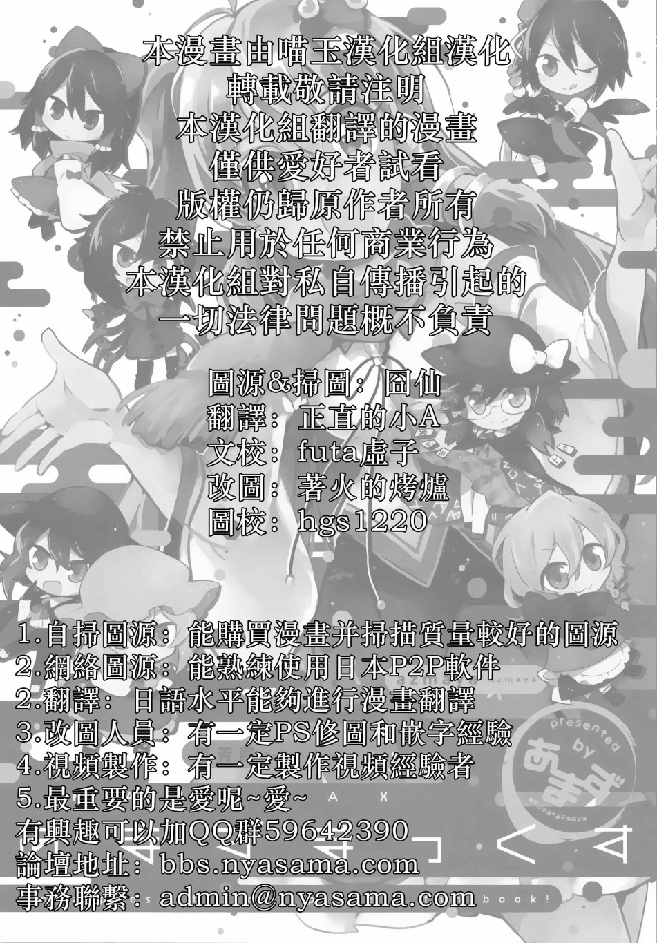 甜醋max韩漫全集-短篇无删减无遮挡章节图片 