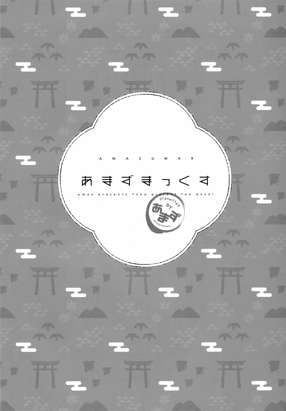 甜醋max韩漫全集-短篇无删减无遮挡章节图片 