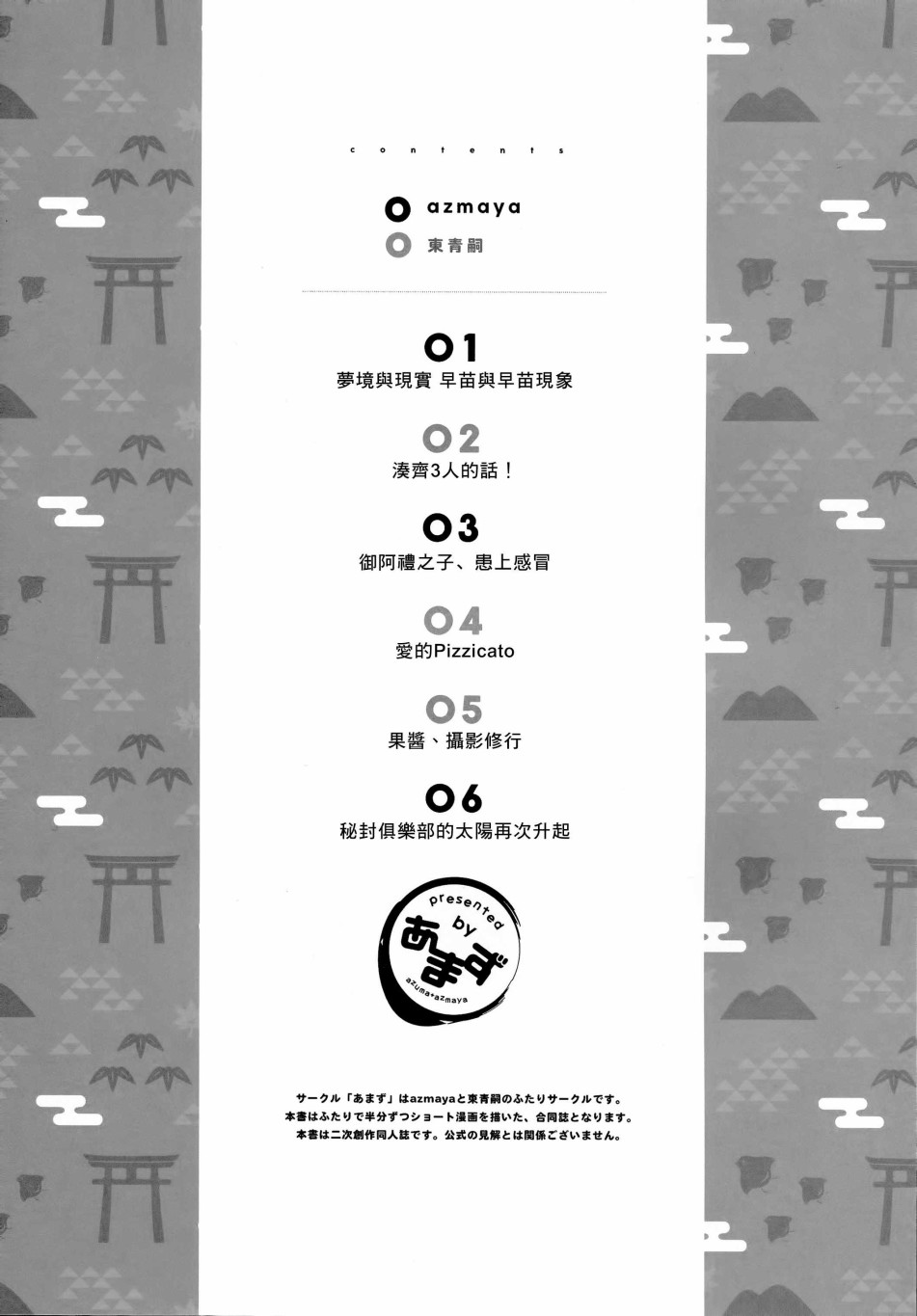 甜醋max韩漫全集-短篇无删减无遮挡章节图片 
