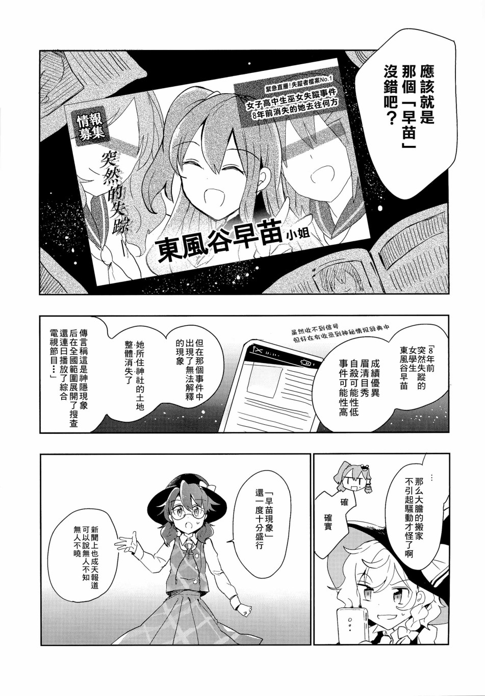甜醋max韩漫全集-短篇无删减无遮挡章节图片 