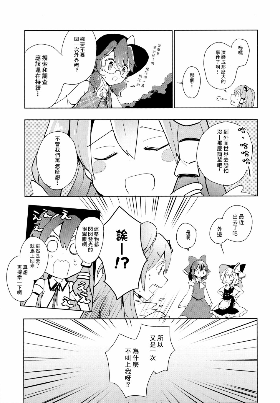 甜醋max韩漫全集-短篇无删减无遮挡章节图片 
