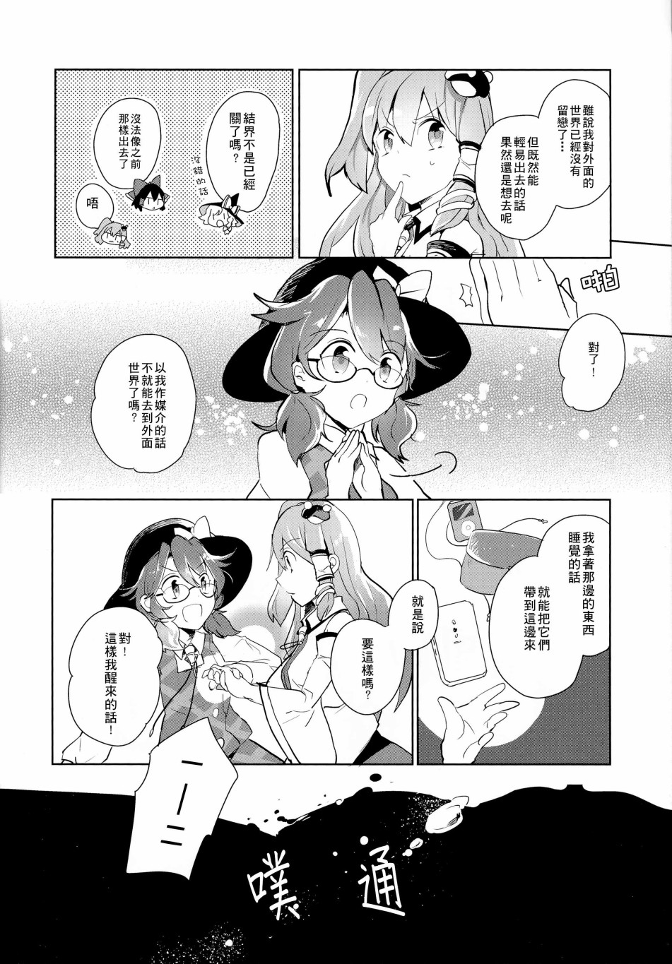 甜醋max韩漫全集-短篇无删减无遮挡章节图片 
