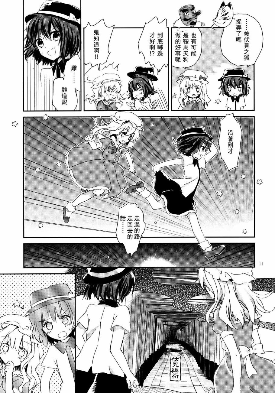 甜甜圈星球韩漫全集-短篇无删减无遮挡章节图片 