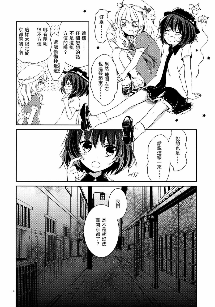 甜甜圈星球韩漫全集-短篇无删减无遮挡章节图片 