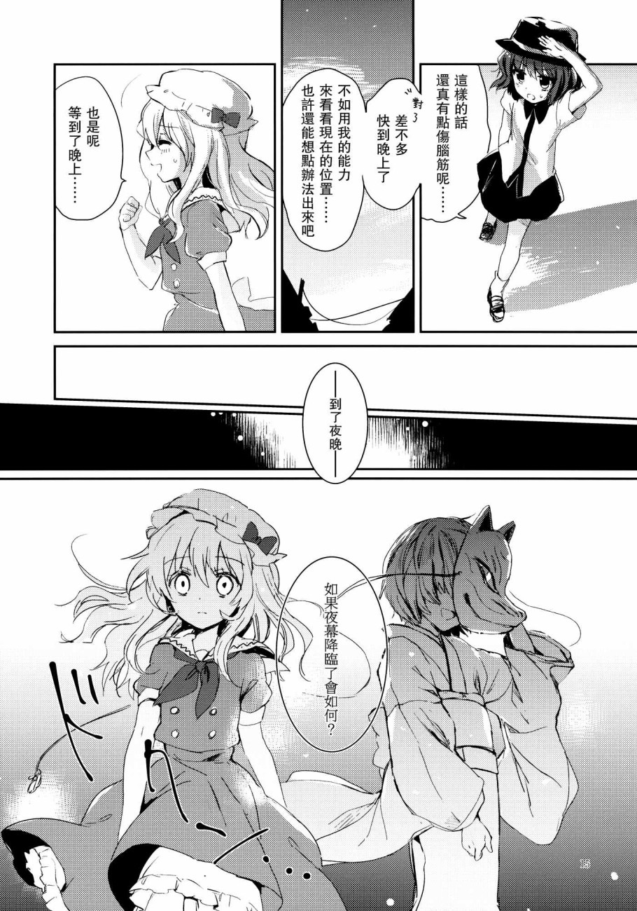 甜甜圈星球韩漫全集-短篇无删减无遮挡章节图片 