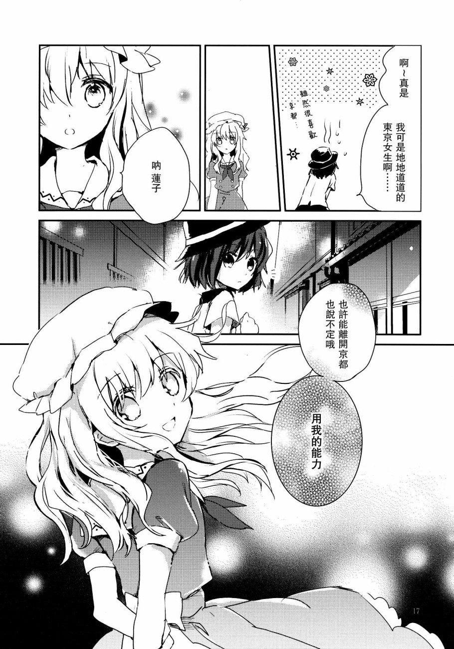 甜甜圈星球韩漫全集-短篇无删减无遮挡章节图片 