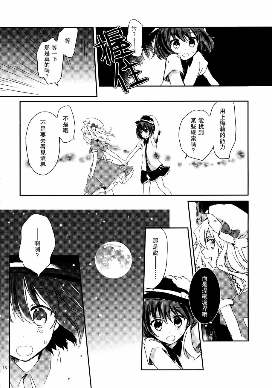 甜甜圈星球韩漫全集-短篇无删减无遮挡章节图片 