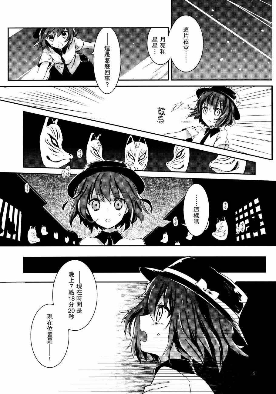 甜甜圈星球韩漫全集-短篇无删减无遮挡章节图片 