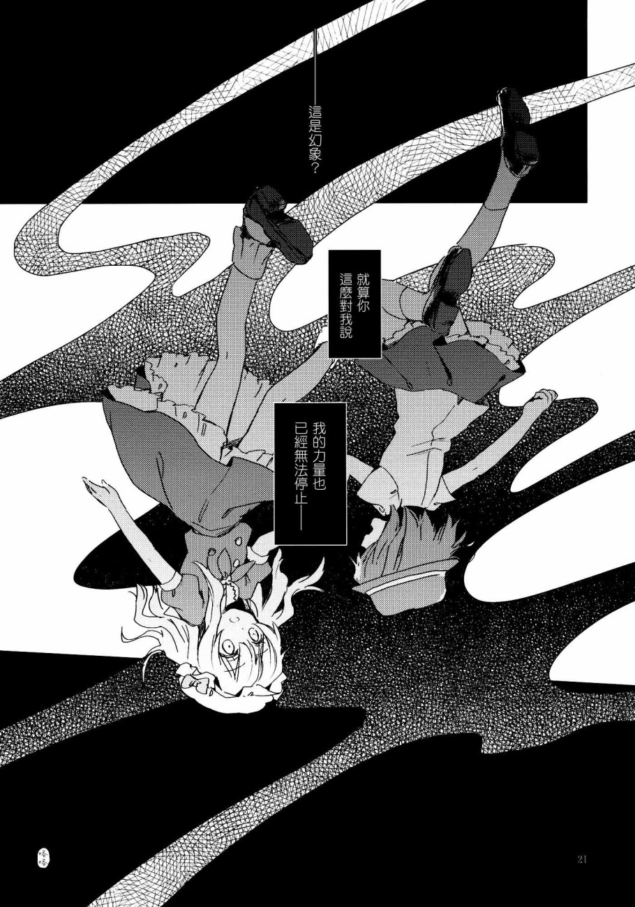 甜甜圈星球韩漫全集-短篇无删减无遮挡章节图片 