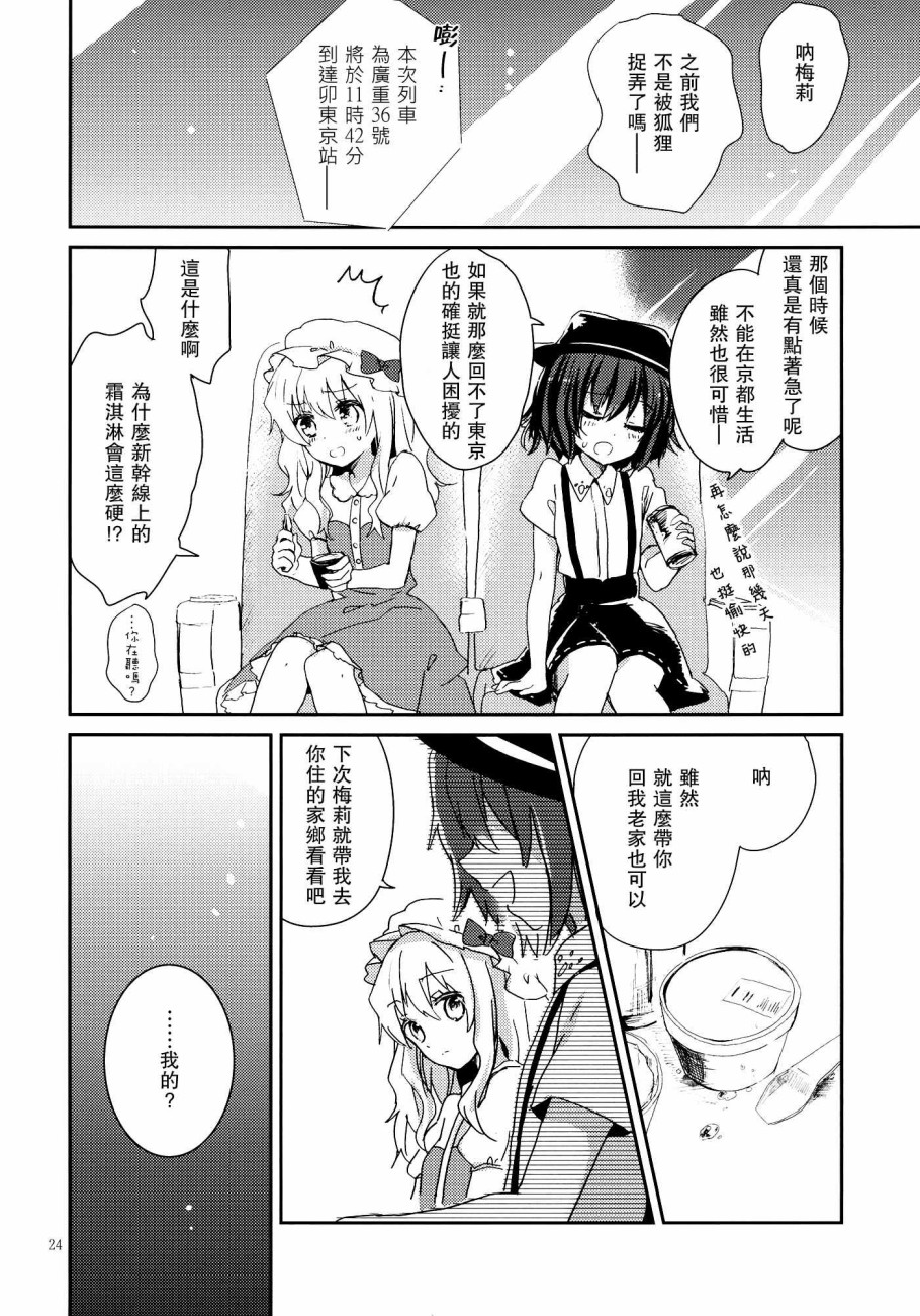 甜甜圈星球韩漫全集-短篇无删减无遮挡章节图片 