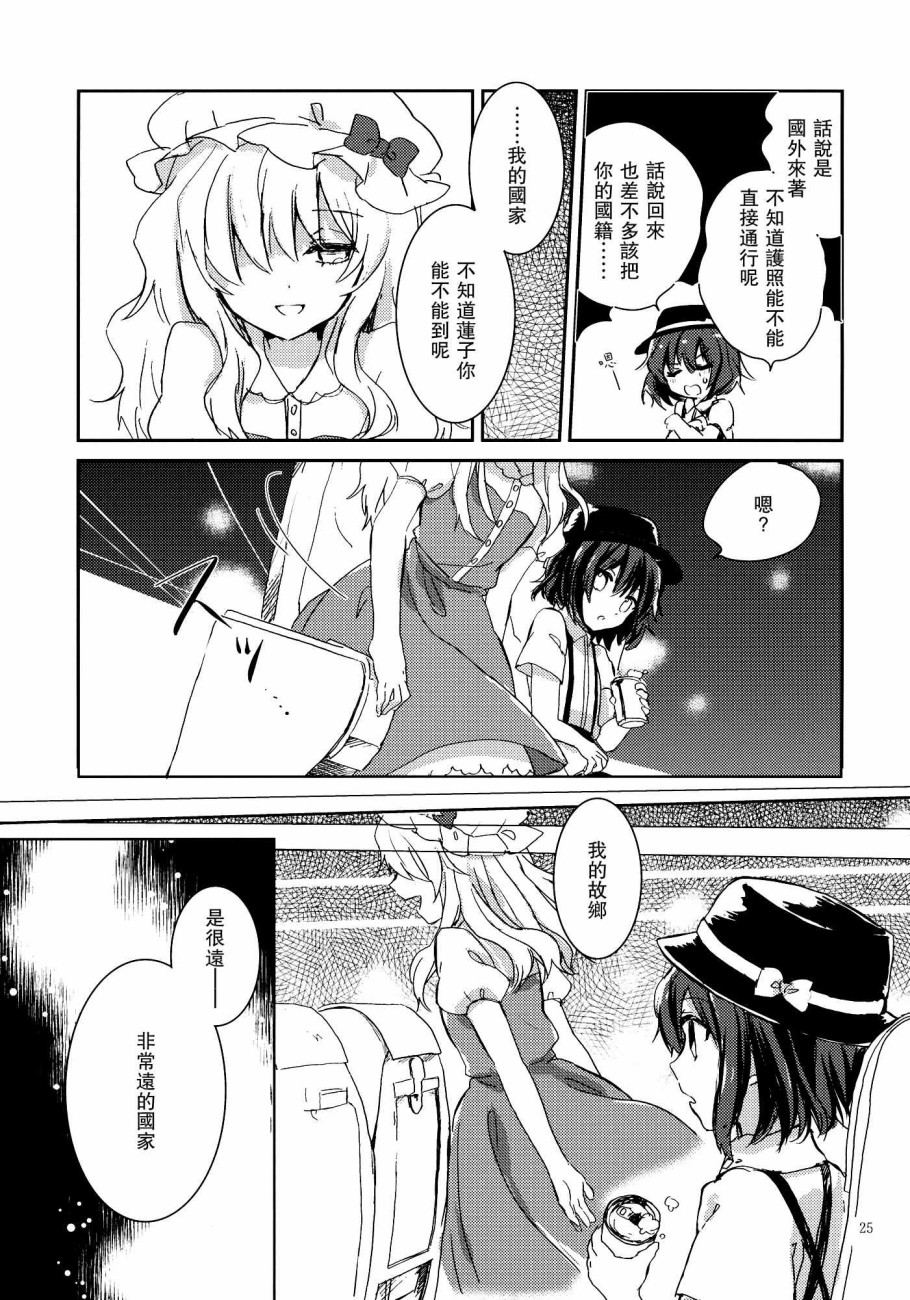 甜甜圈星球韩漫全集-短篇无删减无遮挡章节图片 