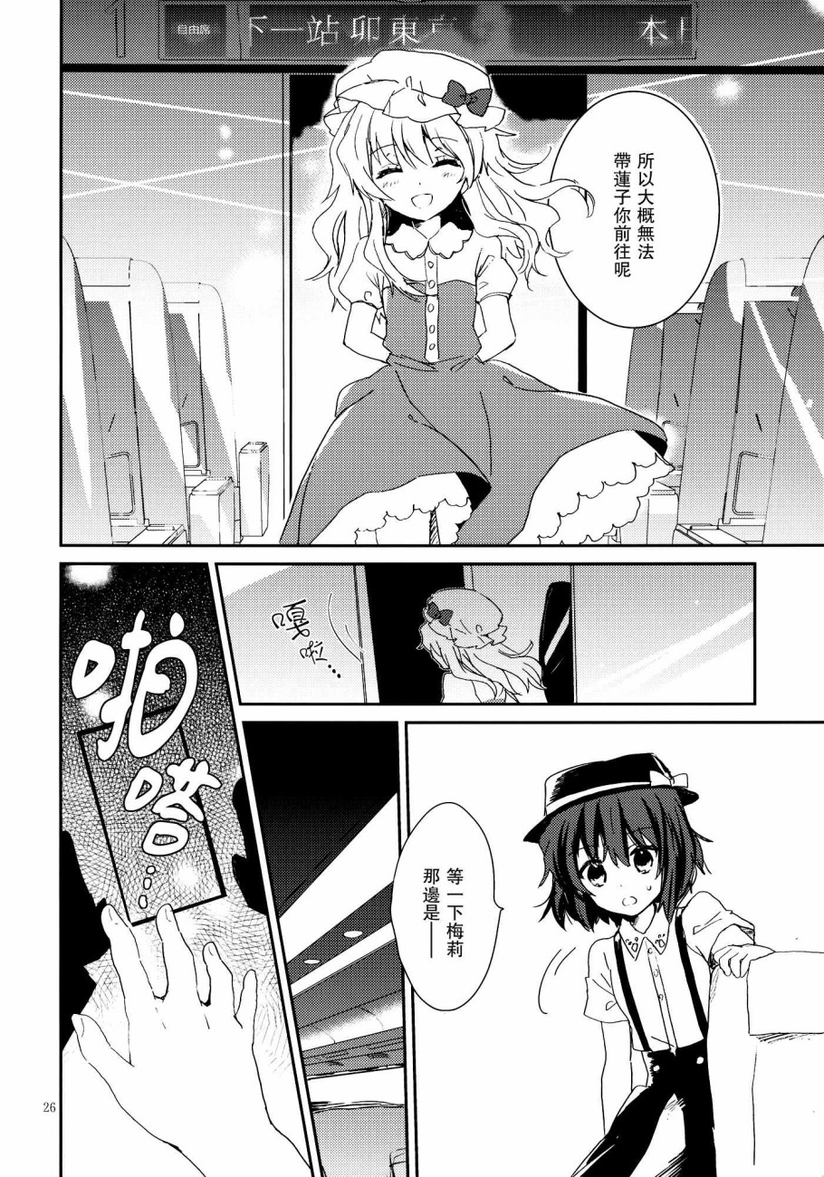 甜甜圈星球韩漫全集-短篇无删减无遮挡章节图片 