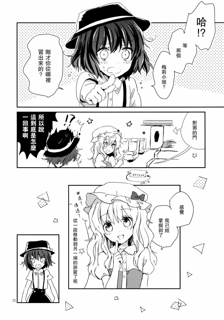 甜甜圈星球韩漫全集-短篇无删减无遮挡章节图片 