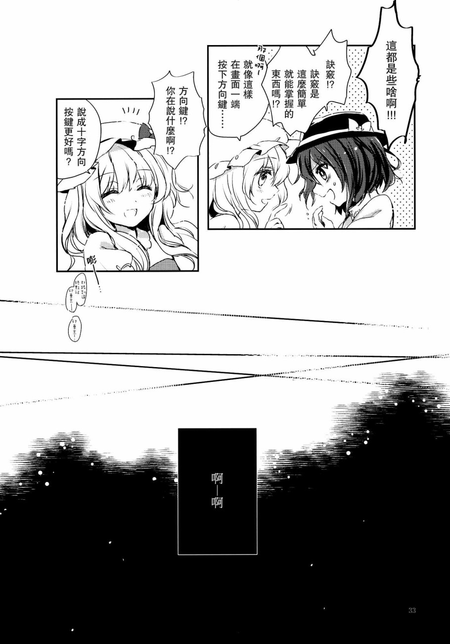 甜甜圈星球韩漫全集-短篇无删减无遮挡章节图片 