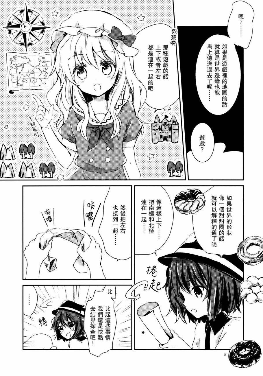 甜甜圈星球韩漫全集-短篇无删减无遮挡章节图片 