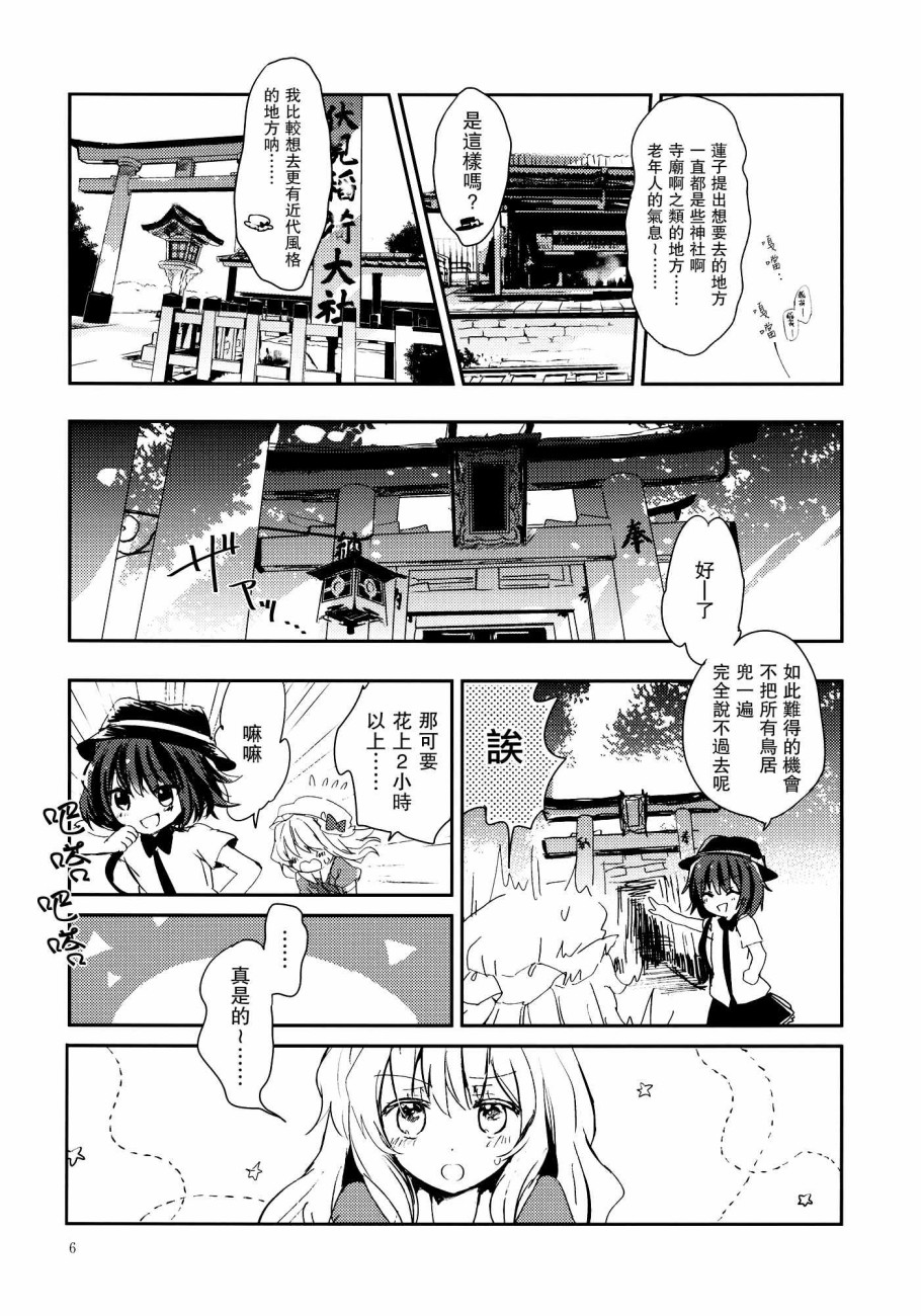 甜甜圈星球韩漫全集-短篇无删减无遮挡章节图片 