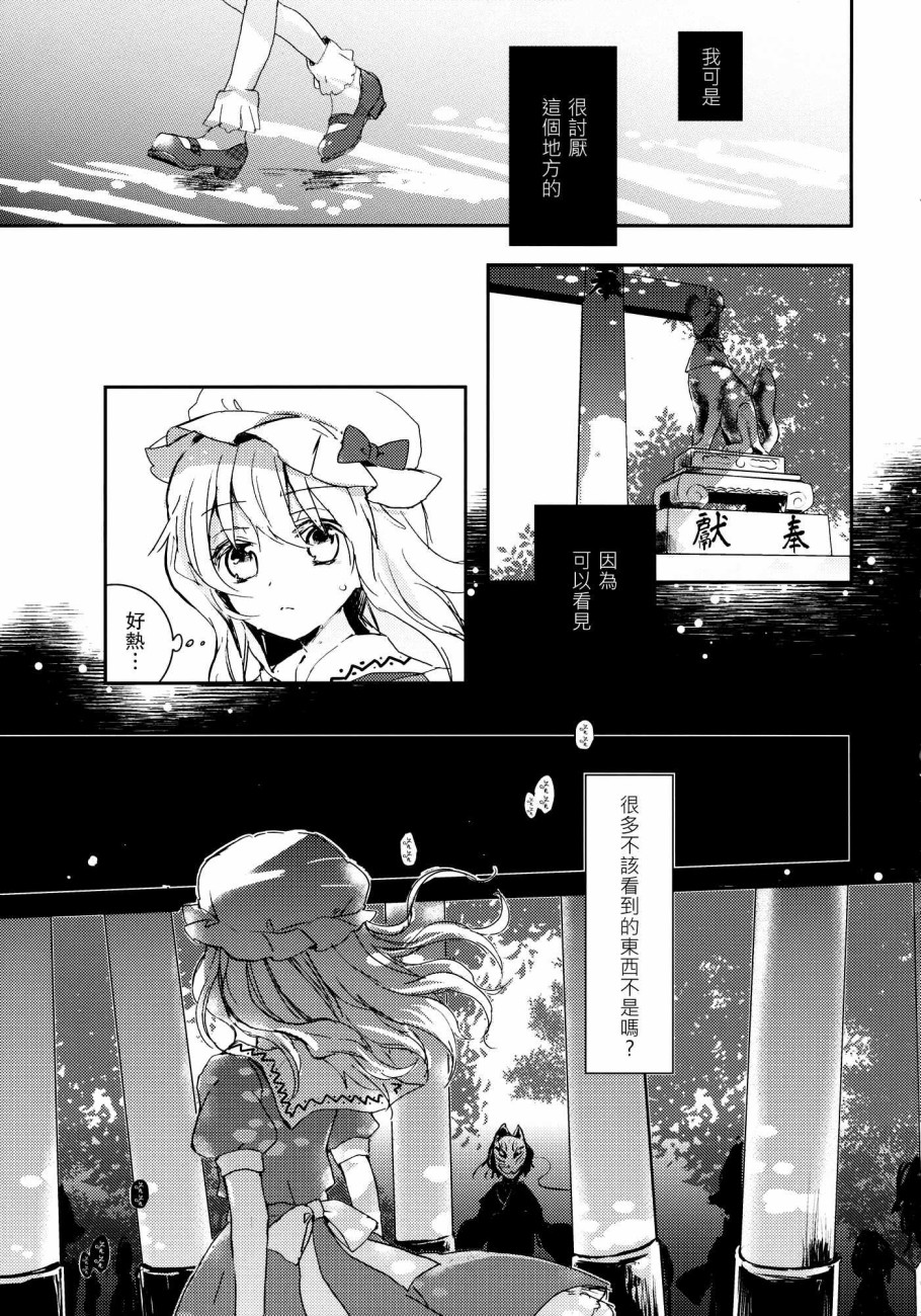 甜甜圈星球韩漫全集-短篇无删减无遮挡章节图片 