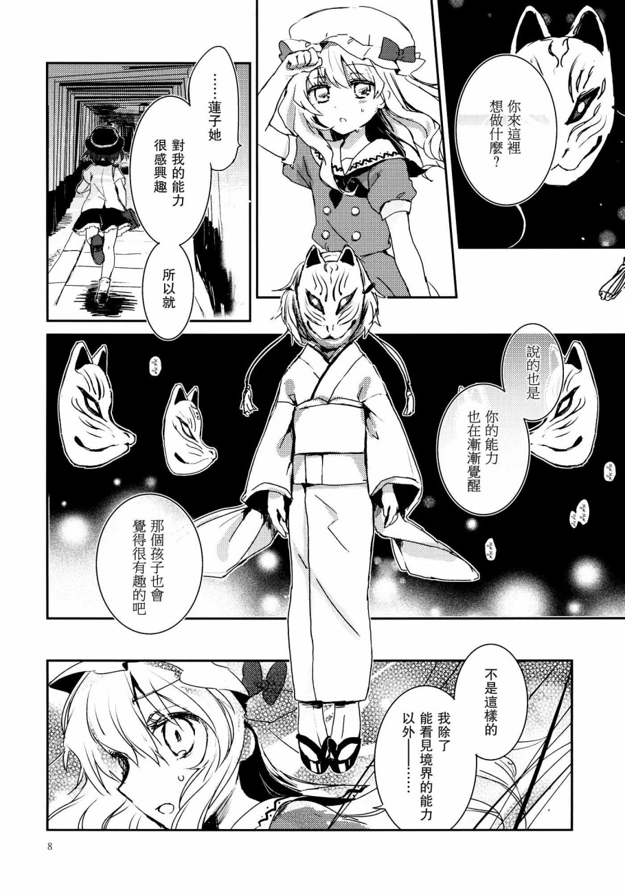 甜甜圈星球韩漫全集-短篇无删减无遮挡章节图片 