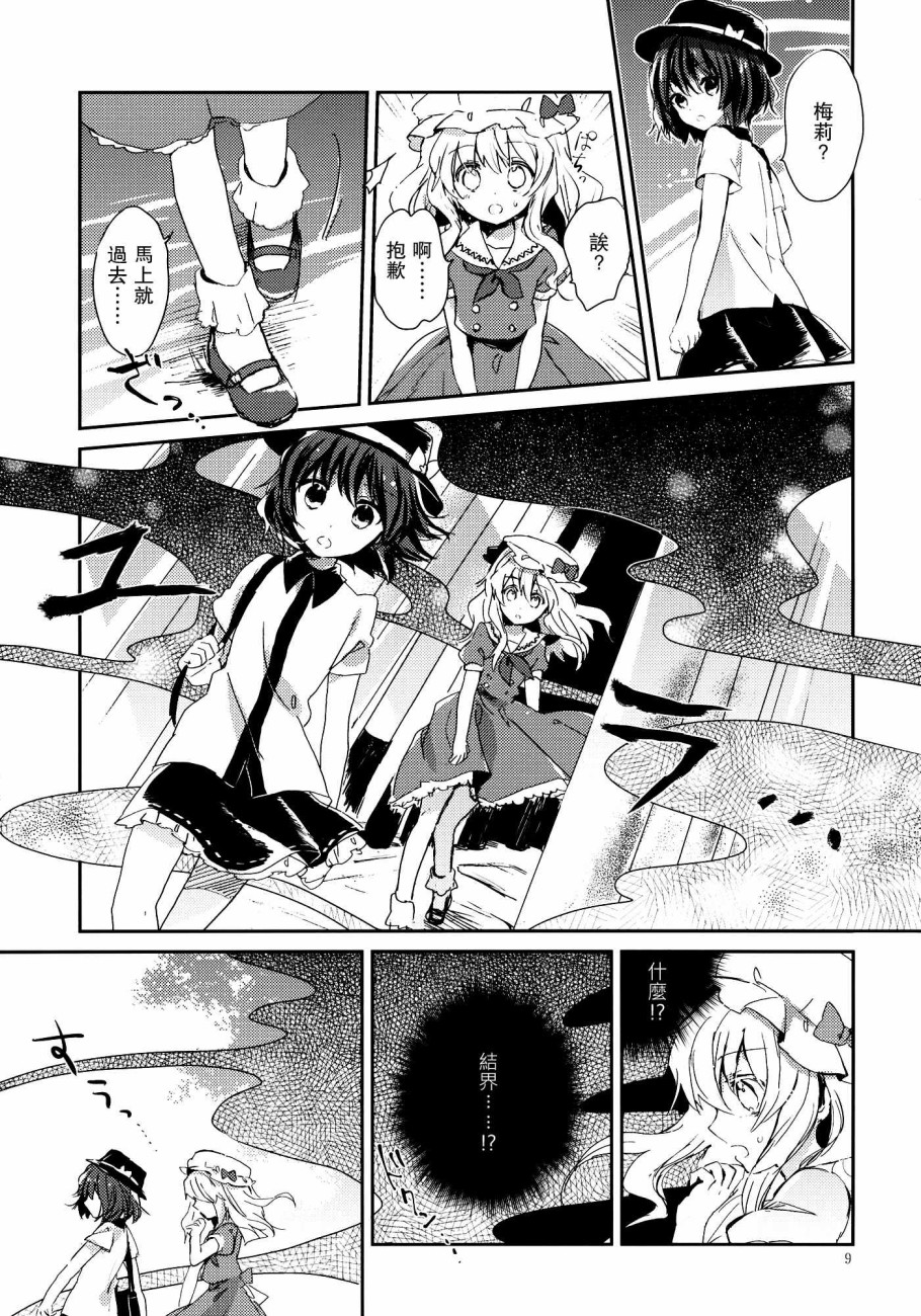 甜甜圈星球韩漫全集-短篇无删减无遮挡章节图片 