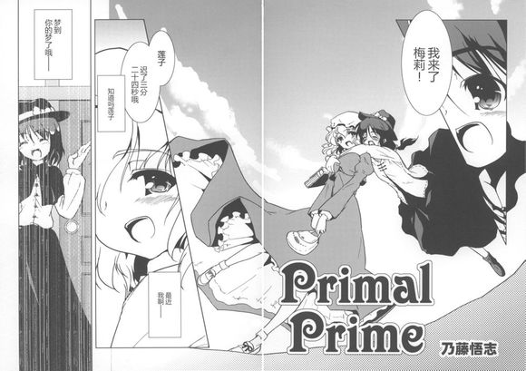 primal prime韩漫全集-短篇无删减无遮挡章节图片 