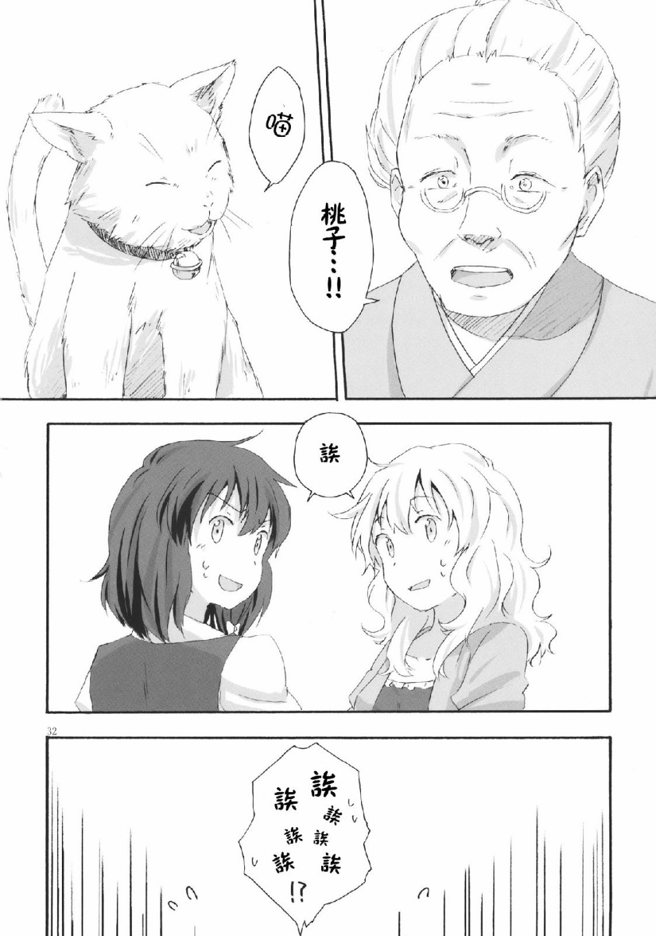 Haunted holiday韩漫全集-短篇无删减无遮挡章节图片 