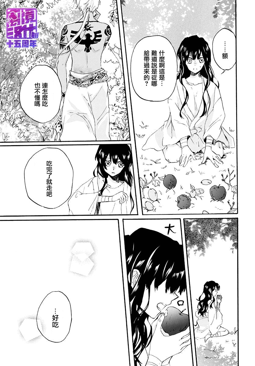 终结之神和言之少女韩漫全集-短篇无删减无遮挡章节图片 