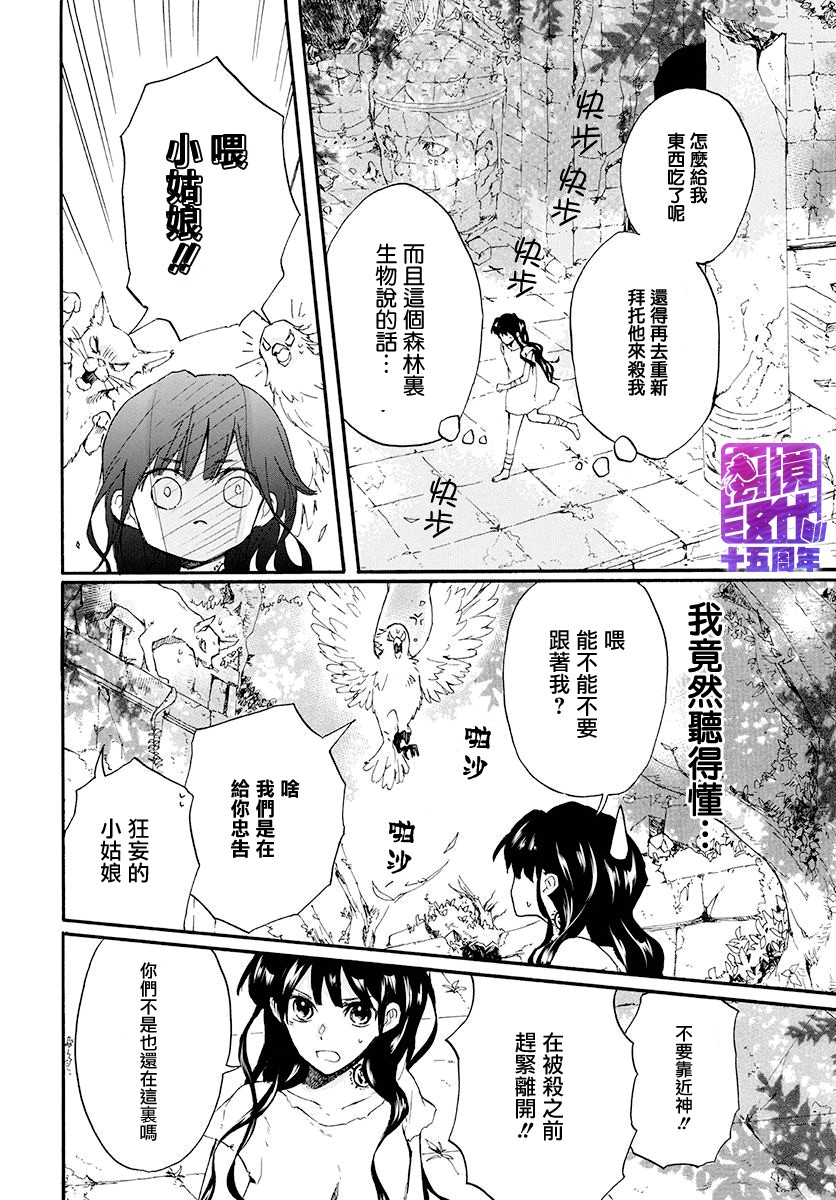 终结之神和言之少女韩漫全集-短篇无删减无遮挡章节图片 