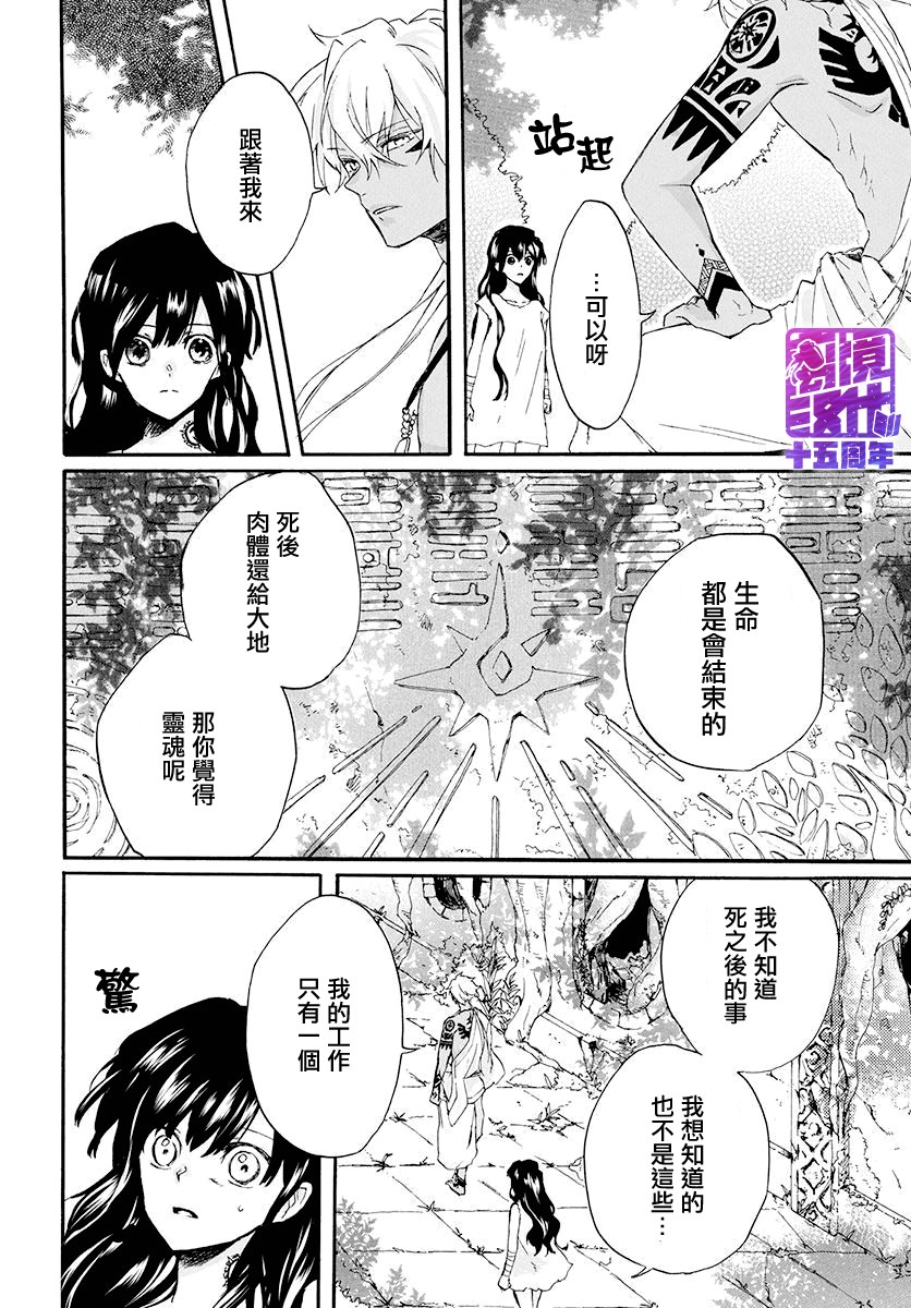 终结之神和言之少女韩漫全集-短篇无删减无遮挡章节图片 