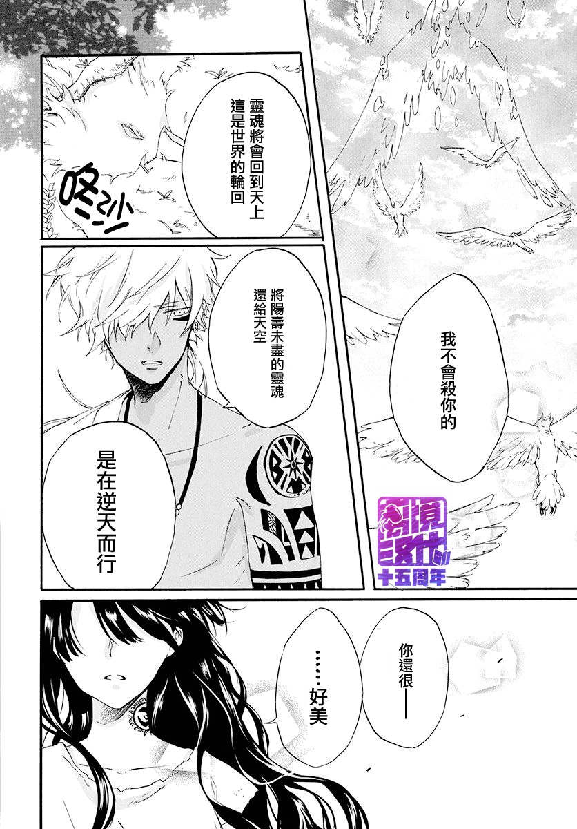 终结之神和言之少女韩漫全集-短篇无删减无遮挡章节图片 