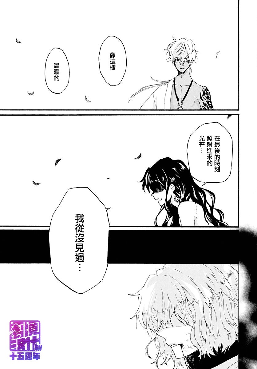 终结之神和言之少女韩漫全集-短篇无删减无遮挡章节图片 