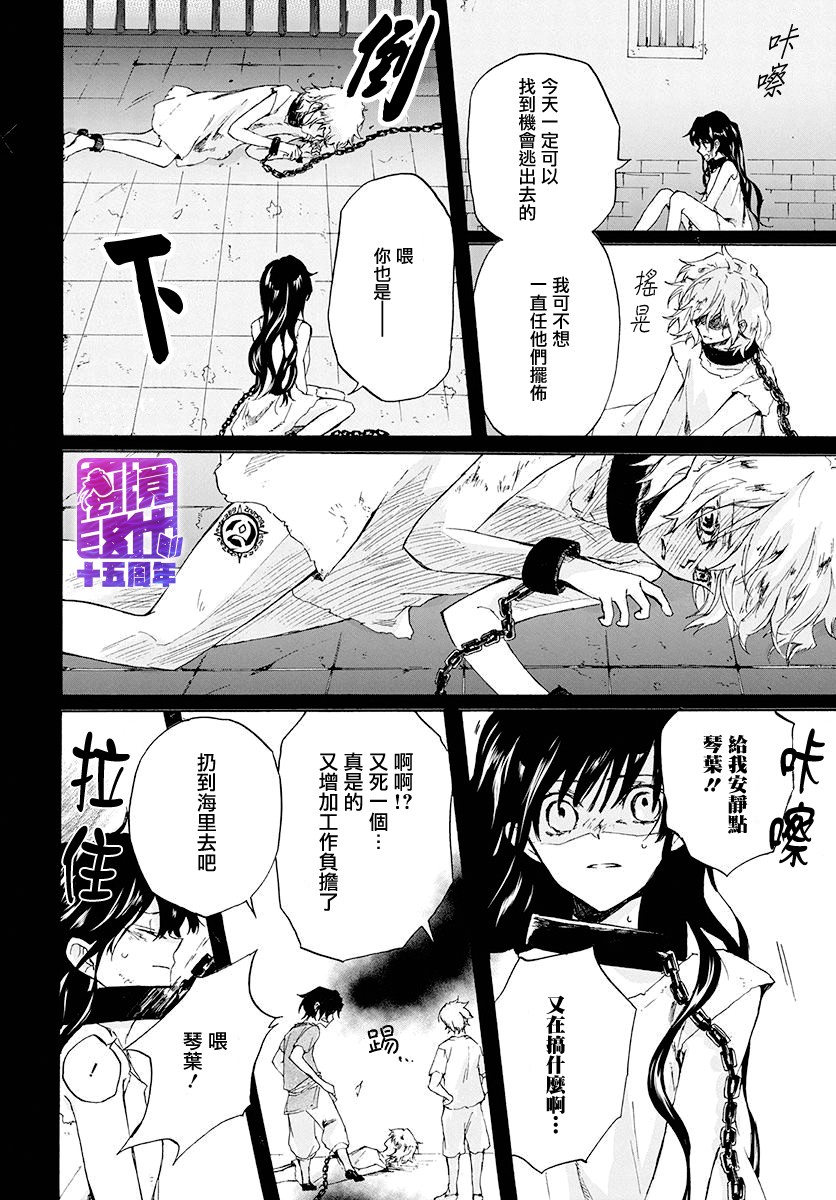 终结之神和言之少女韩漫全集-短篇无删减无遮挡章节图片 