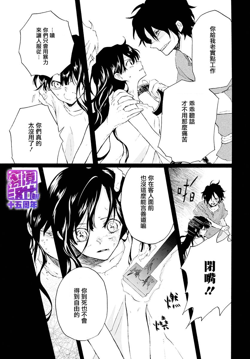 终结之神和言之少女韩漫全集-短篇无删减无遮挡章节图片 