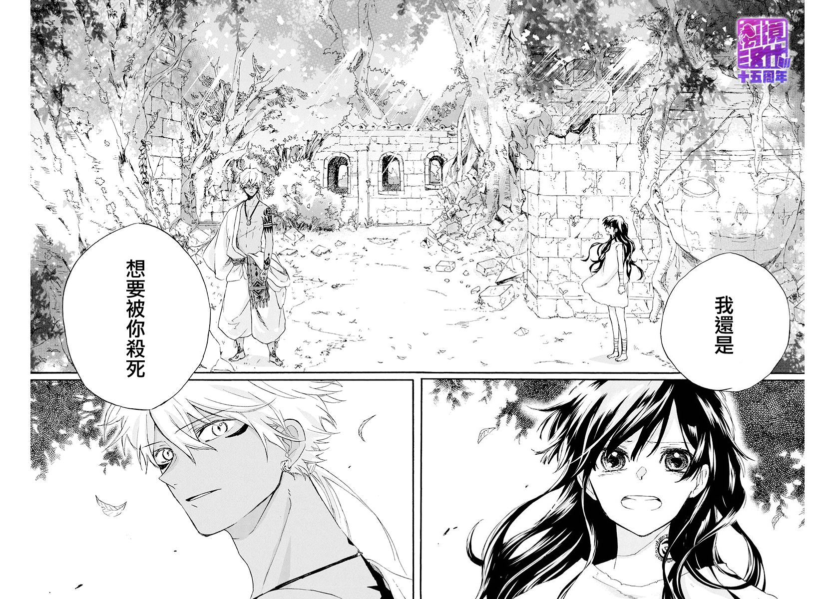 终结之神和言之少女韩漫全集-短篇无删减无遮挡章节图片 