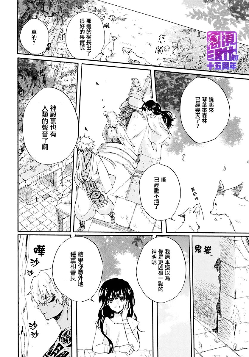 终结之神和言之少女韩漫全集-短篇无删减无遮挡章节图片 