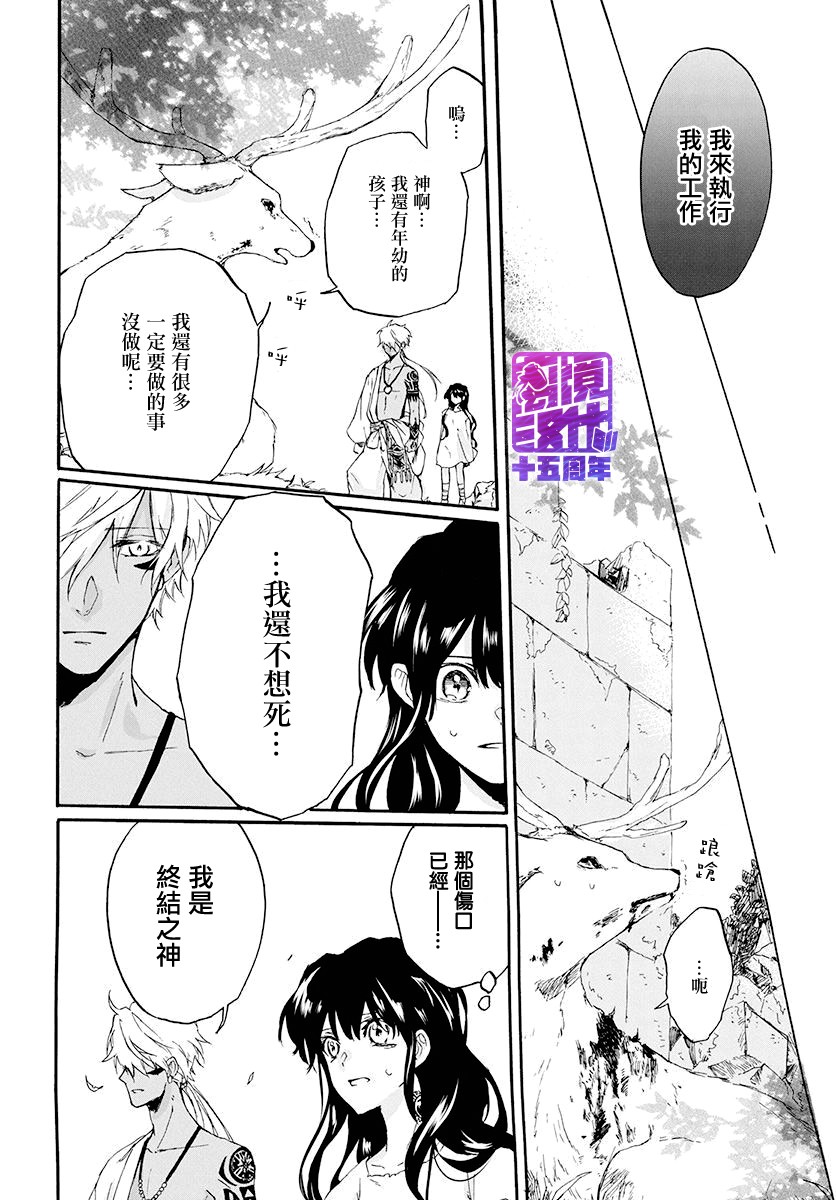 终结之神和言之少女韩漫全集-短篇无删减无遮挡章节图片 