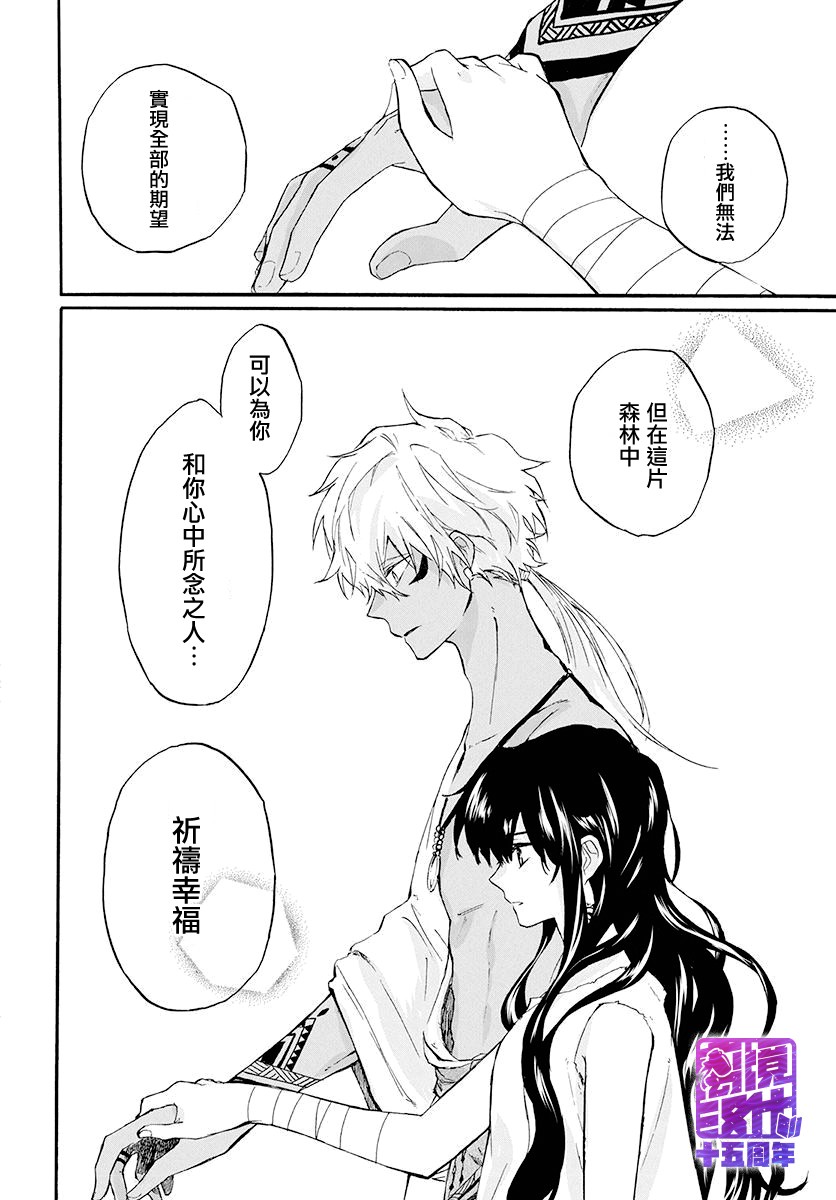 终结之神和言之少女韩漫全集-短篇无删减无遮挡章节图片 
