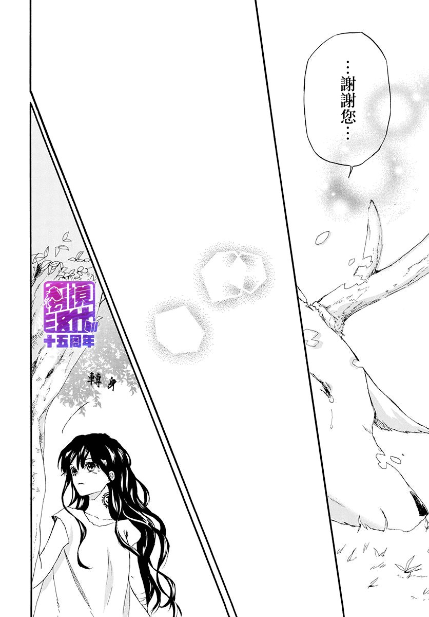终结之神和言之少女韩漫全集-短篇无删减无遮挡章节图片 