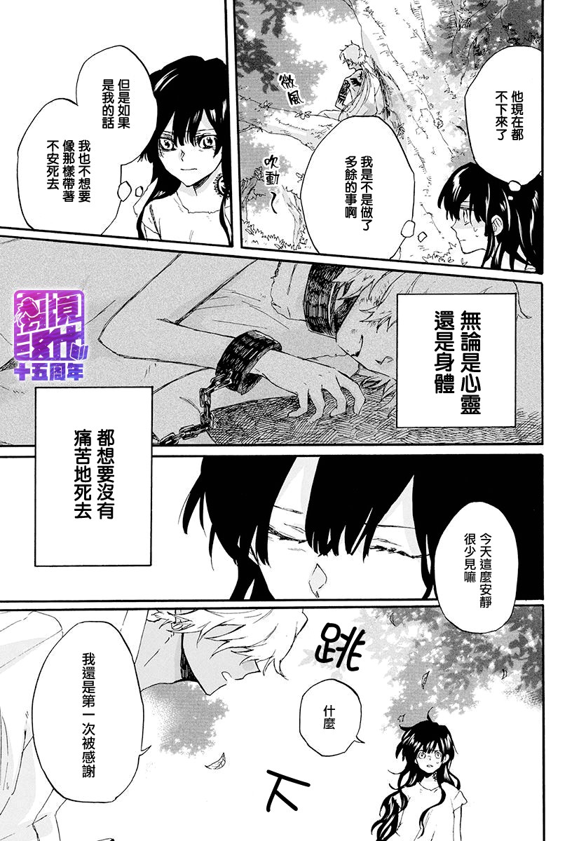 终结之神和言之少女韩漫全集-短篇无删减无遮挡章节图片 