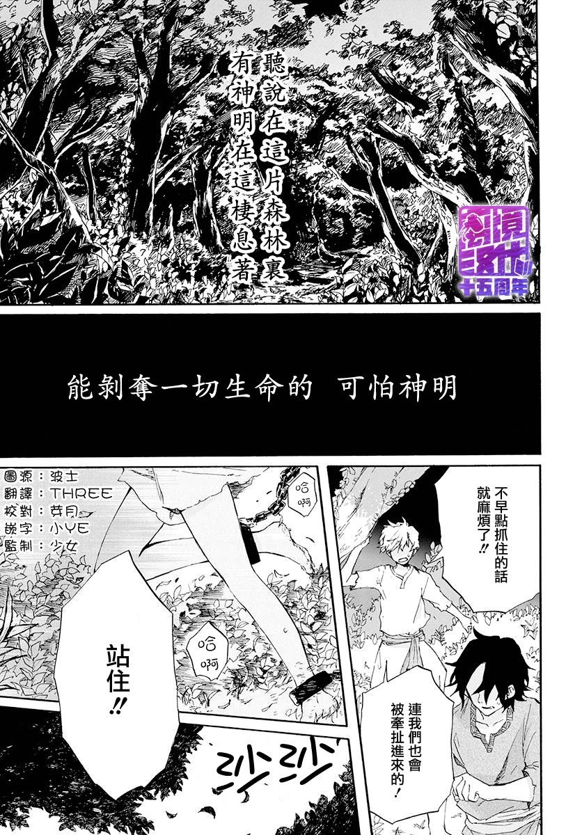 终结之神和言之少女韩漫全集-短篇无删减无遮挡章节图片 