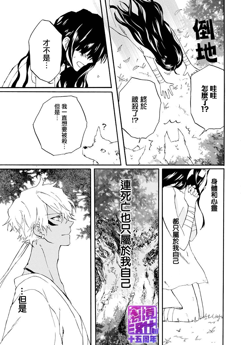终结之神和言之少女韩漫全集-短篇无删减无遮挡章节图片 