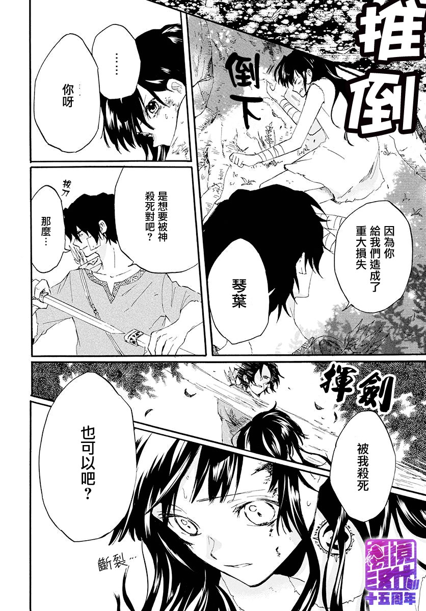 终结之神和言之少女韩漫全集-短篇无删减无遮挡章节图片 