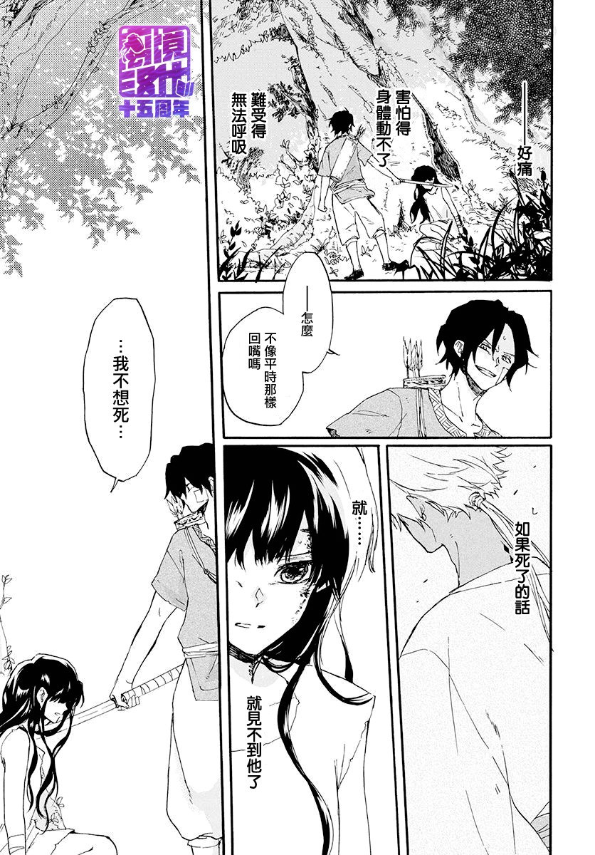 终结之神和言之少女韩漫全集-短篇无删减无遮挡章节图片 