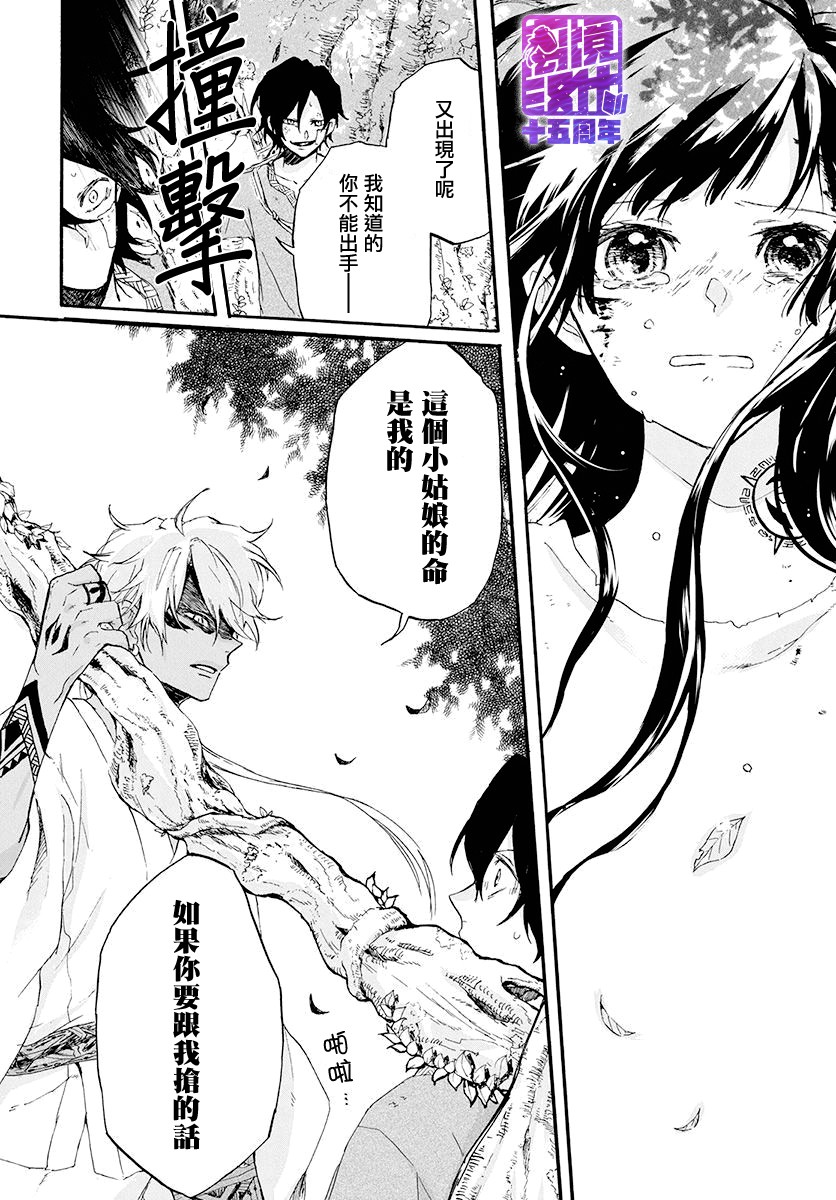 终结之神和言之少女韩漫全集-短篇无删减无遮挡章节图片 