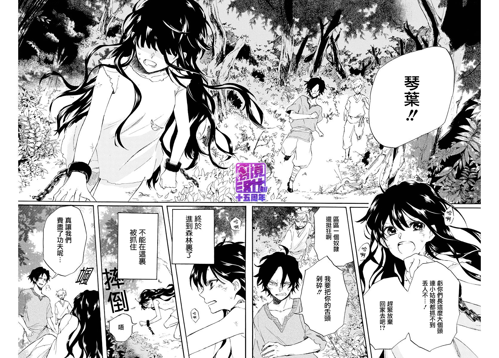 终结之神和言之少女韩漫全集-短篇无删减无遮挡章节图片 