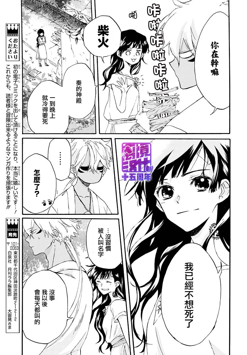 终结之神和言之少女韩漫全集-短篇无删减无遮挡章节图片 