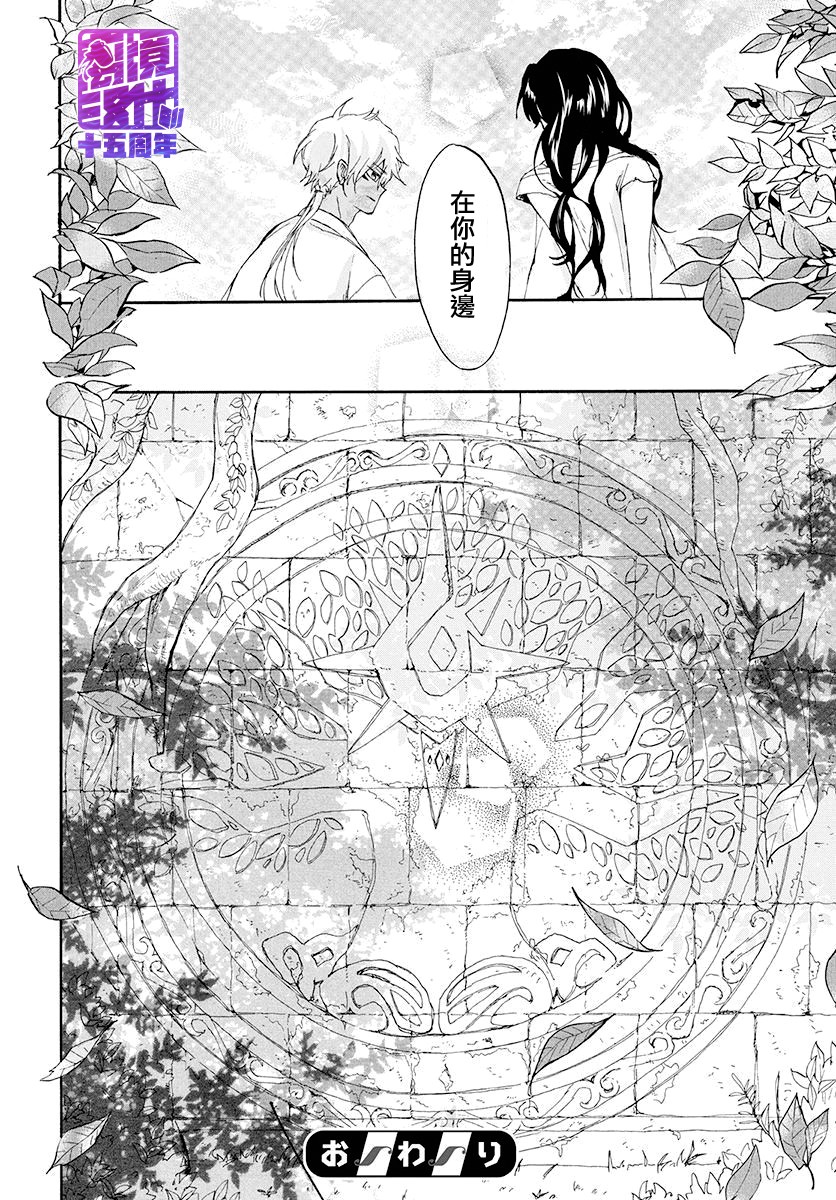 终结之神和言之少女韩漫全集-短篇无删减无遮挡章节图片 