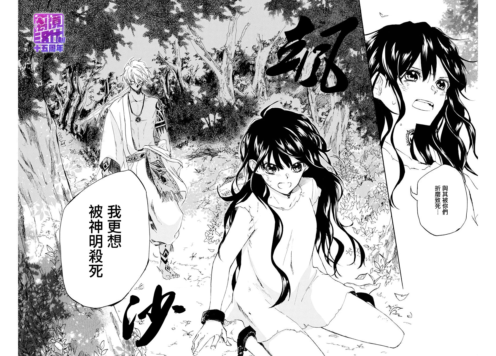 终结之神和言之少女韩漫全集-短篇无删减无遮挡章节图片 